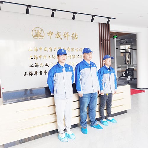 申威资产评估公司